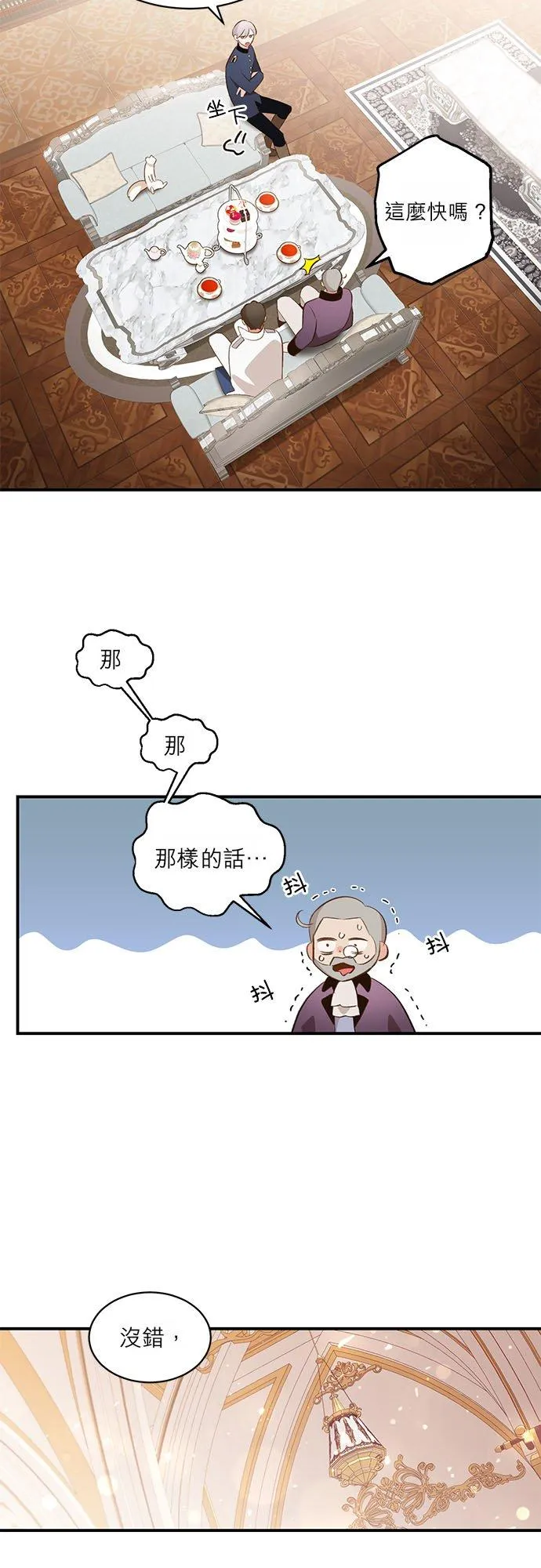 第33话 第22页