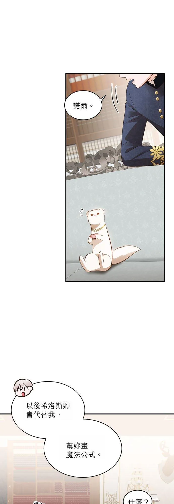第33话 第24页