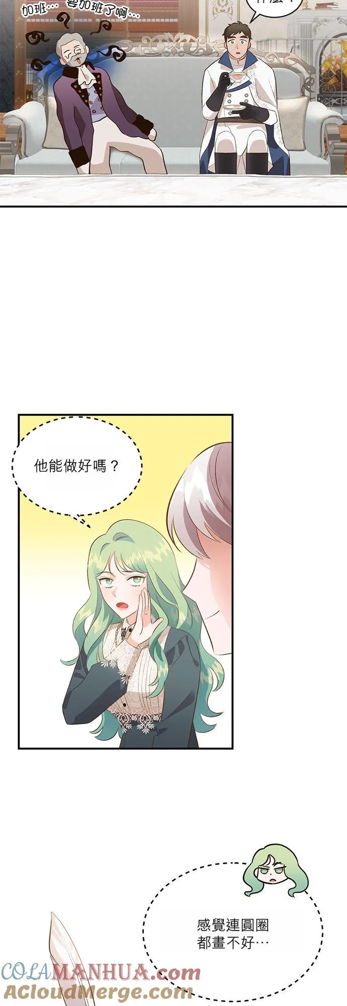 第33话 第25页