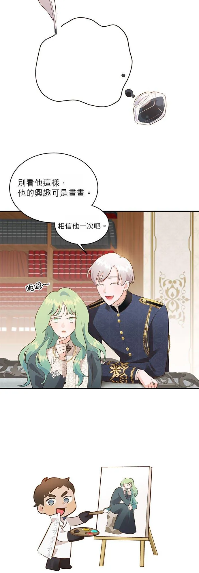 第33话 第26页