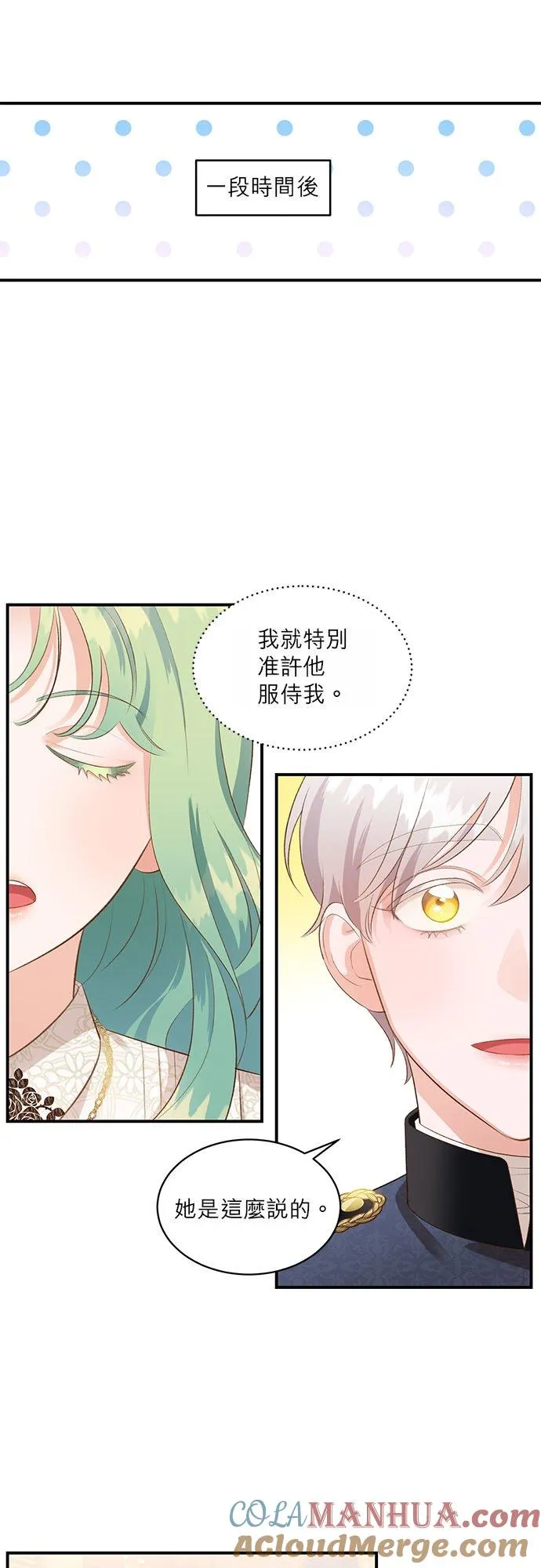 第33话 第27页