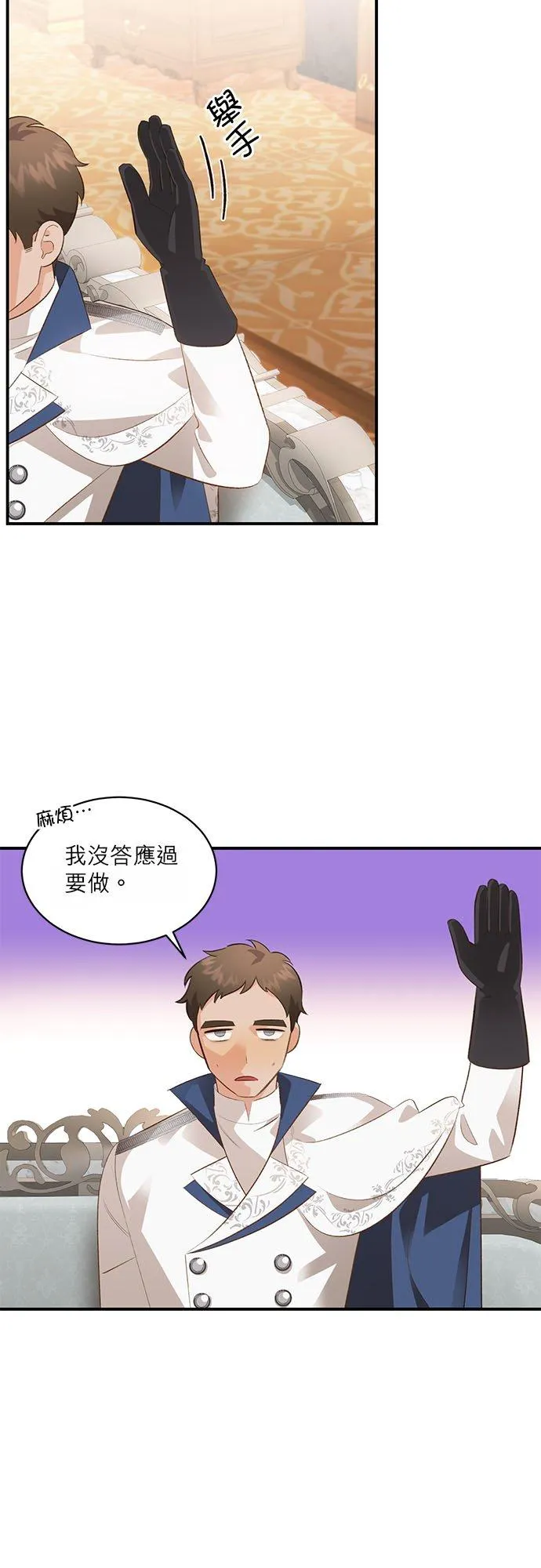 第33话 第28页