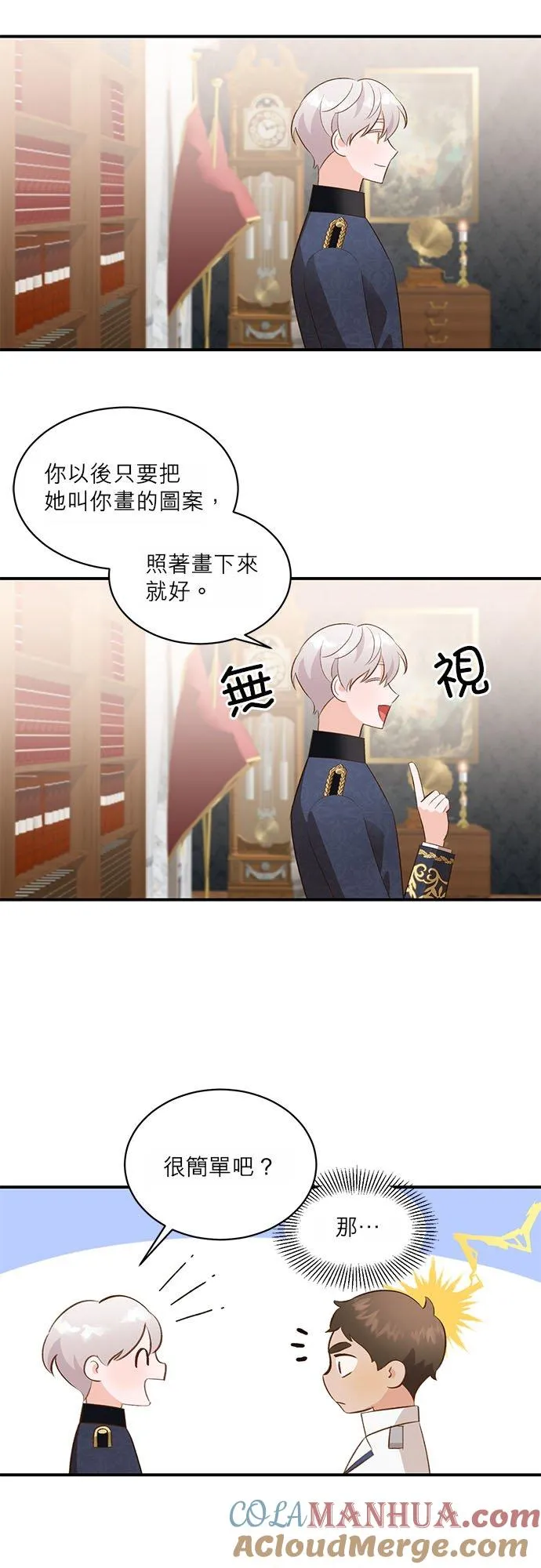 第33话 第29页