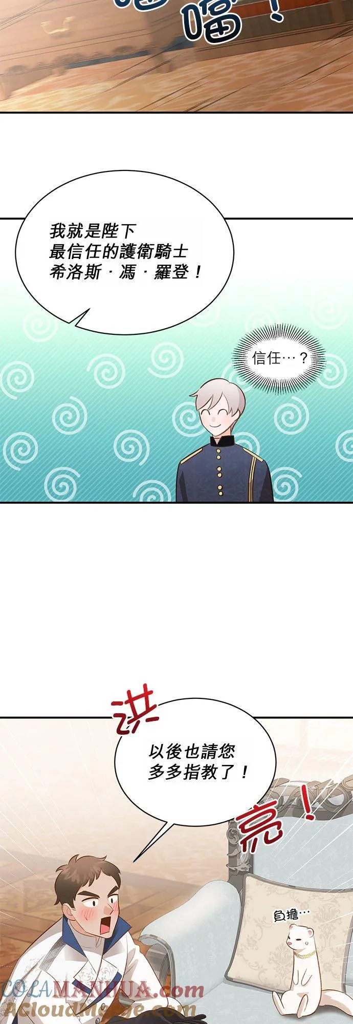 第33话 第31页