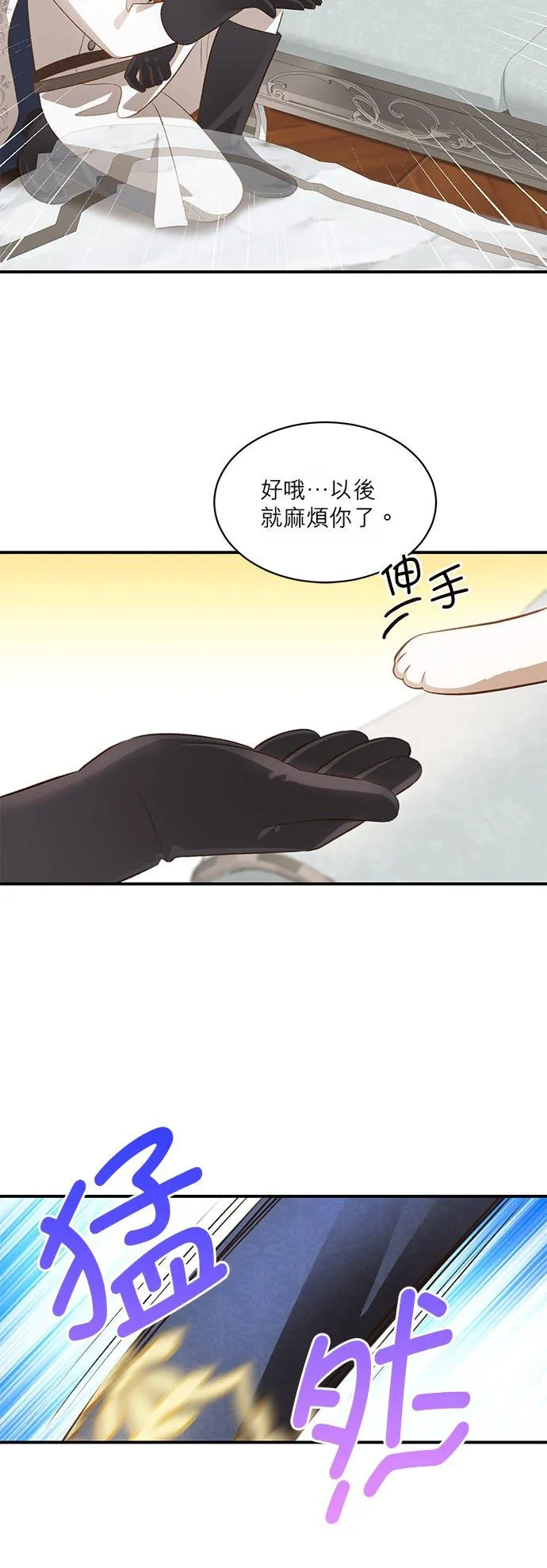 第33话 第32页