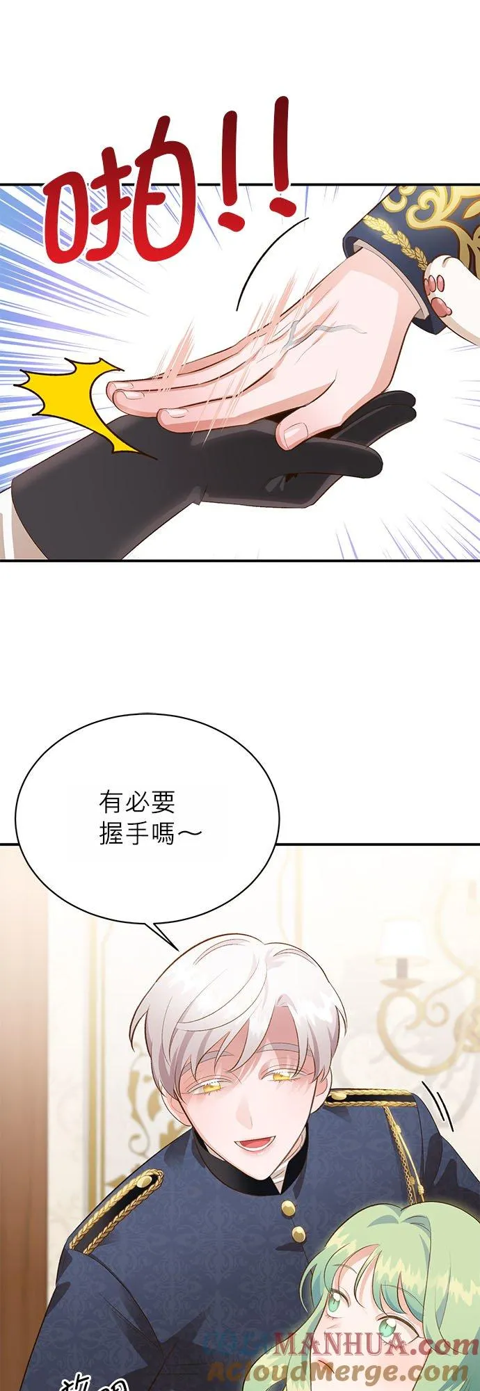 第33话 第33页