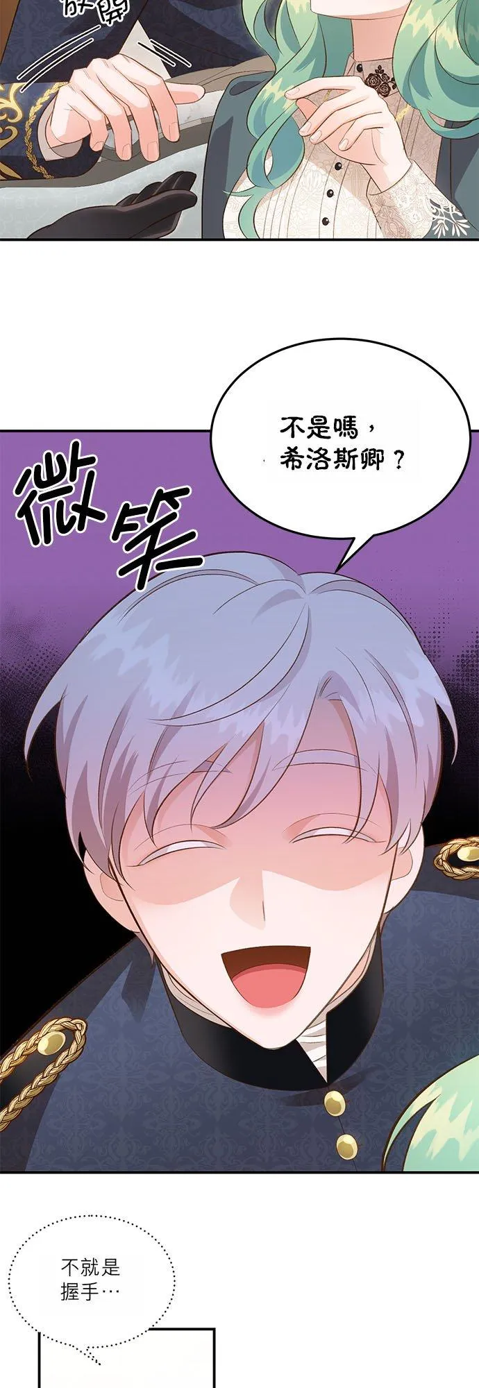 第33话 第34页