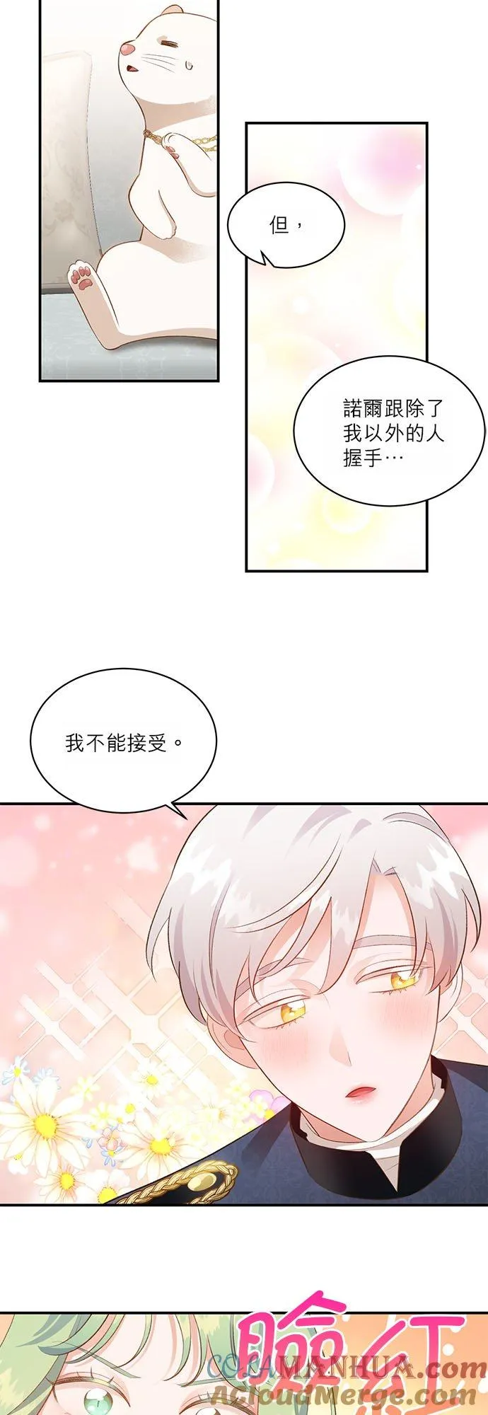 第33话 第35页