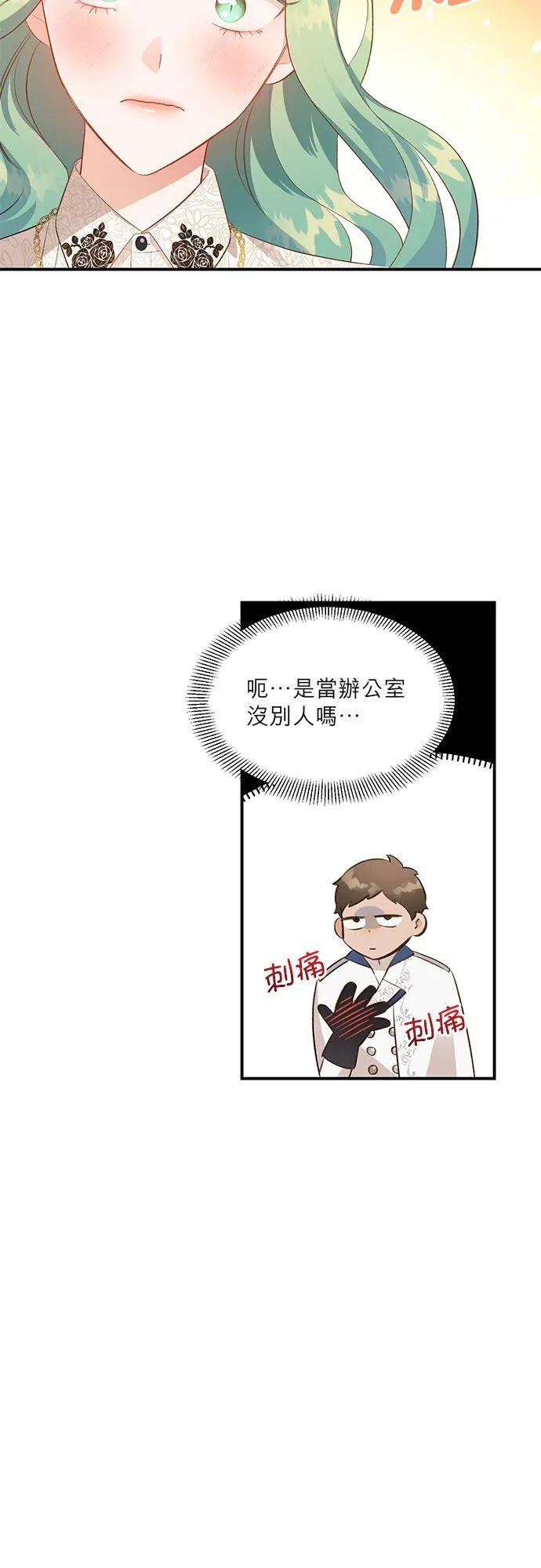 第33话 第36页