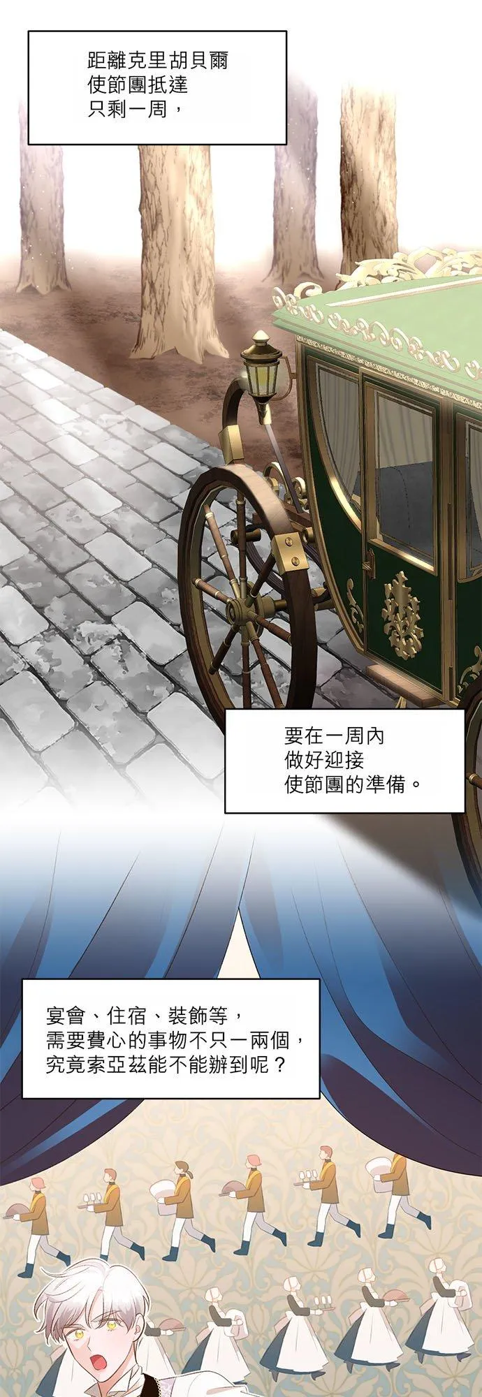 第34话 第2页