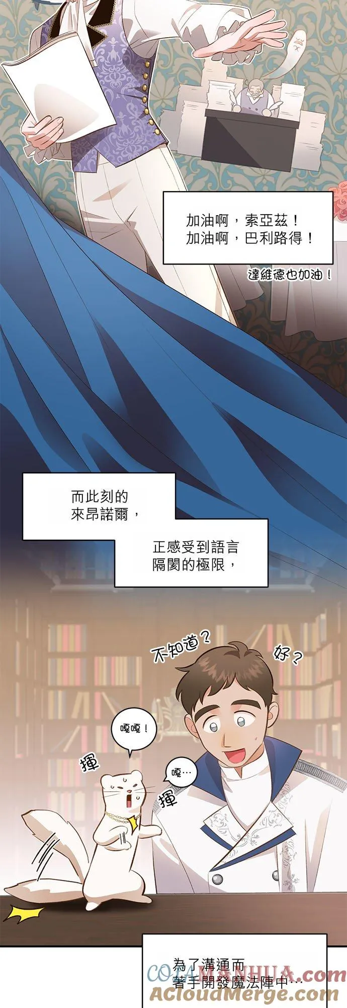 第34话 第3页