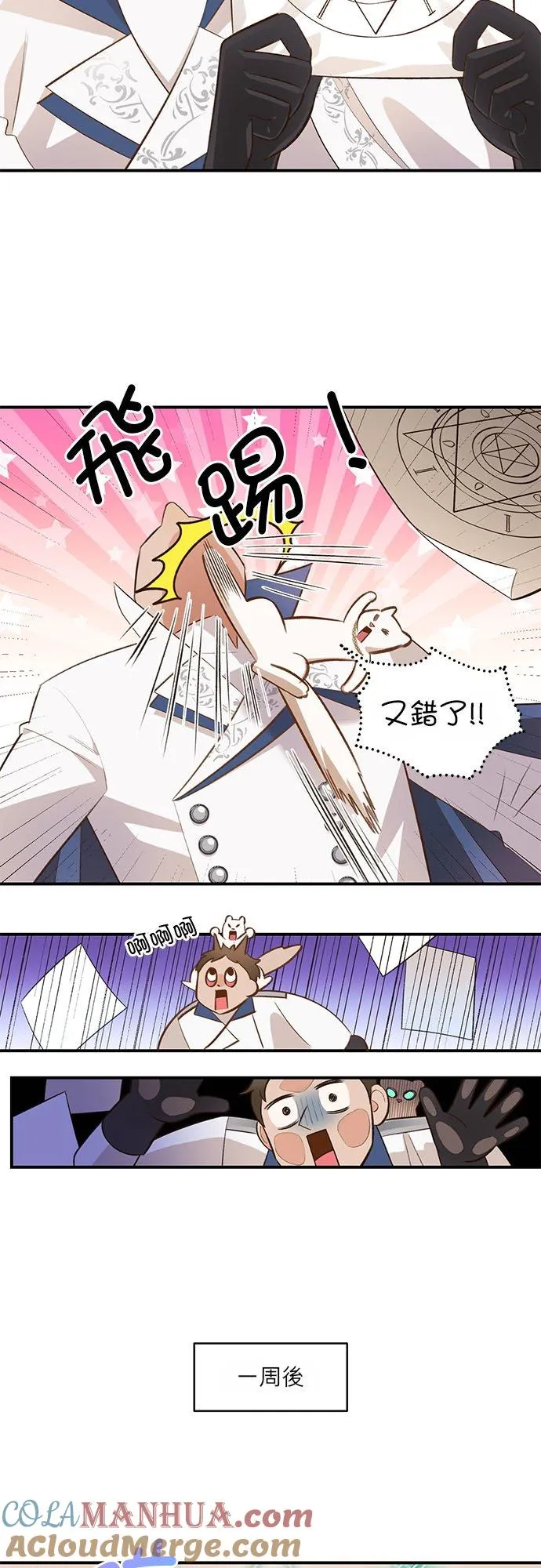 第34话 第5页
