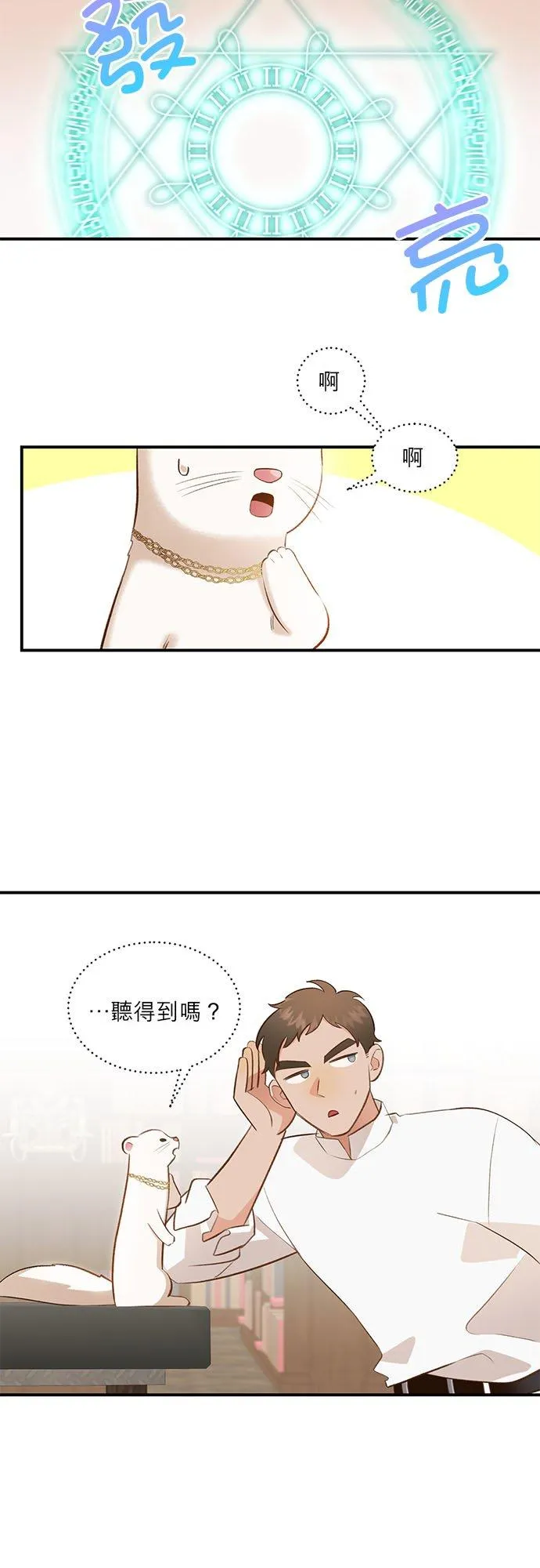 第34话 第6页