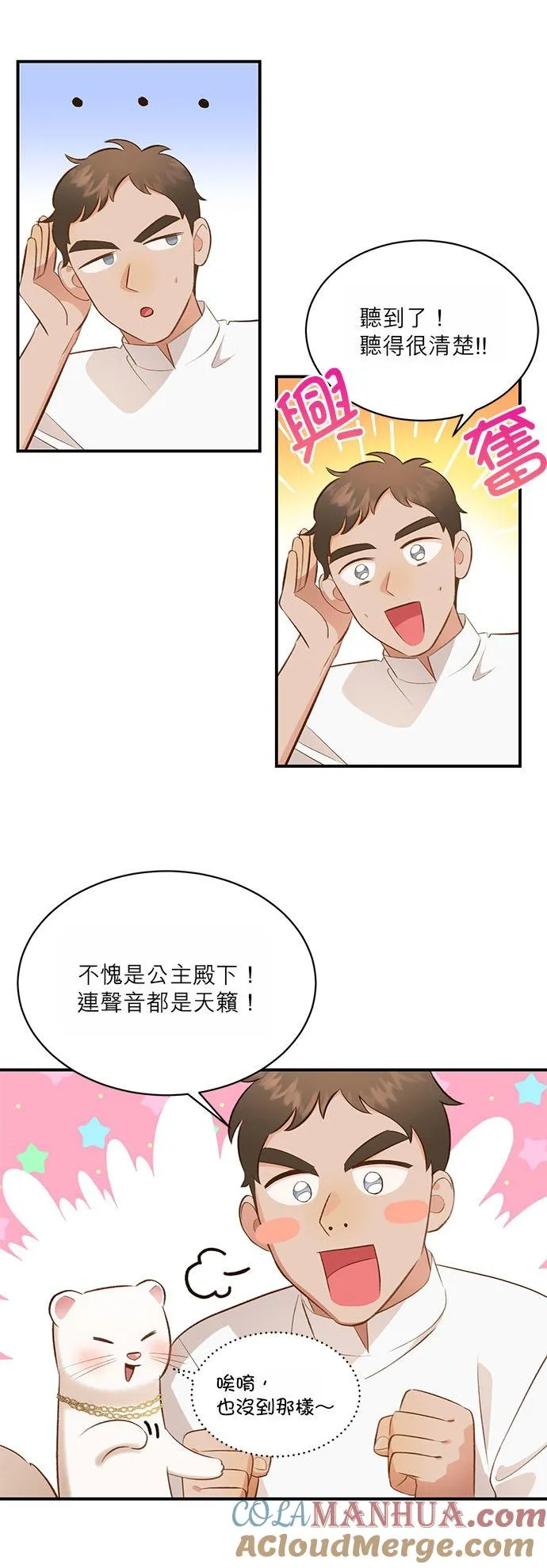 第34话 第7页