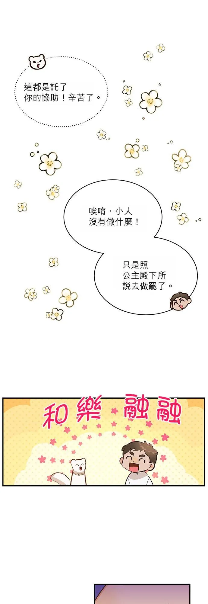 第34话 第8页