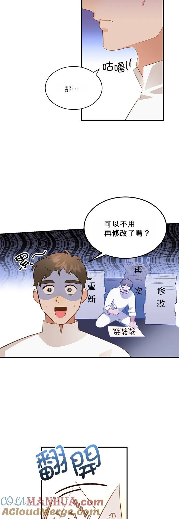 第34话 第9页