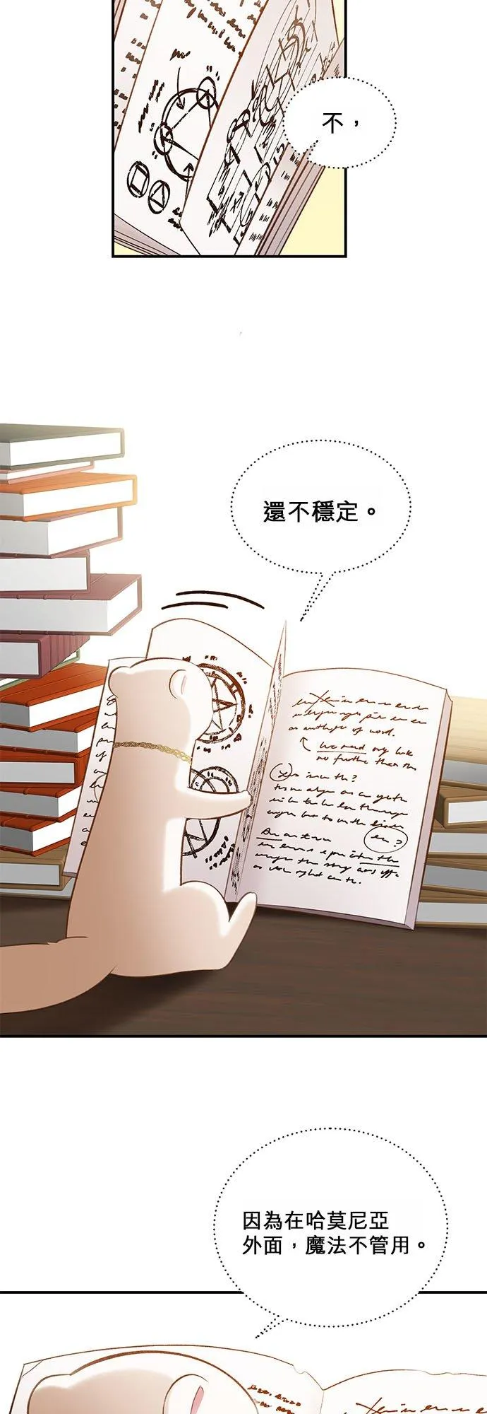 第34话 第10页