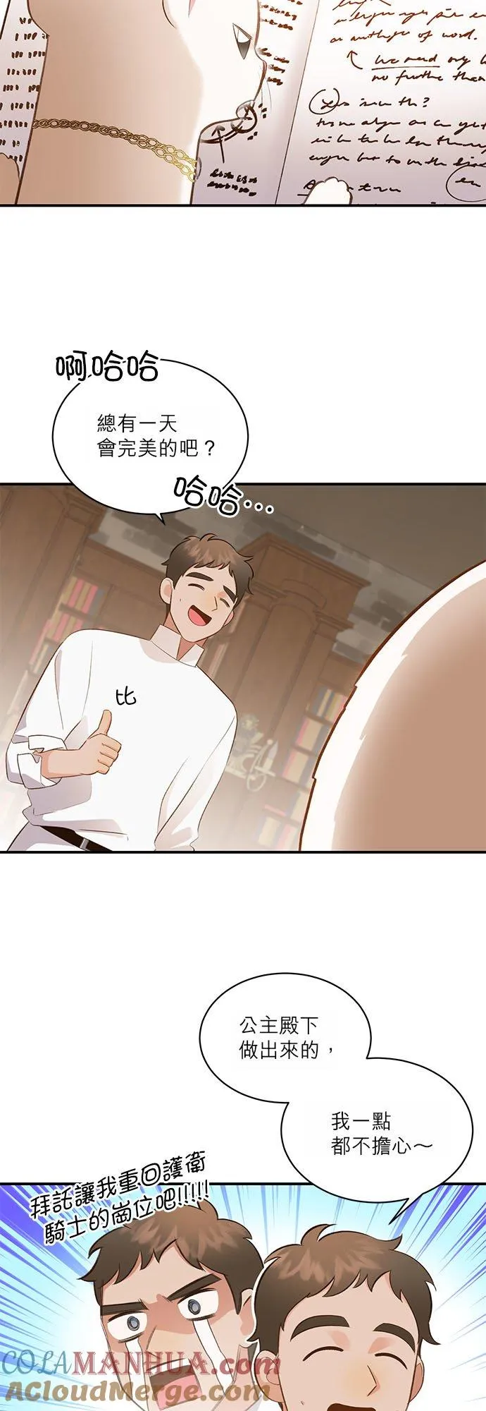 第34话 第11页