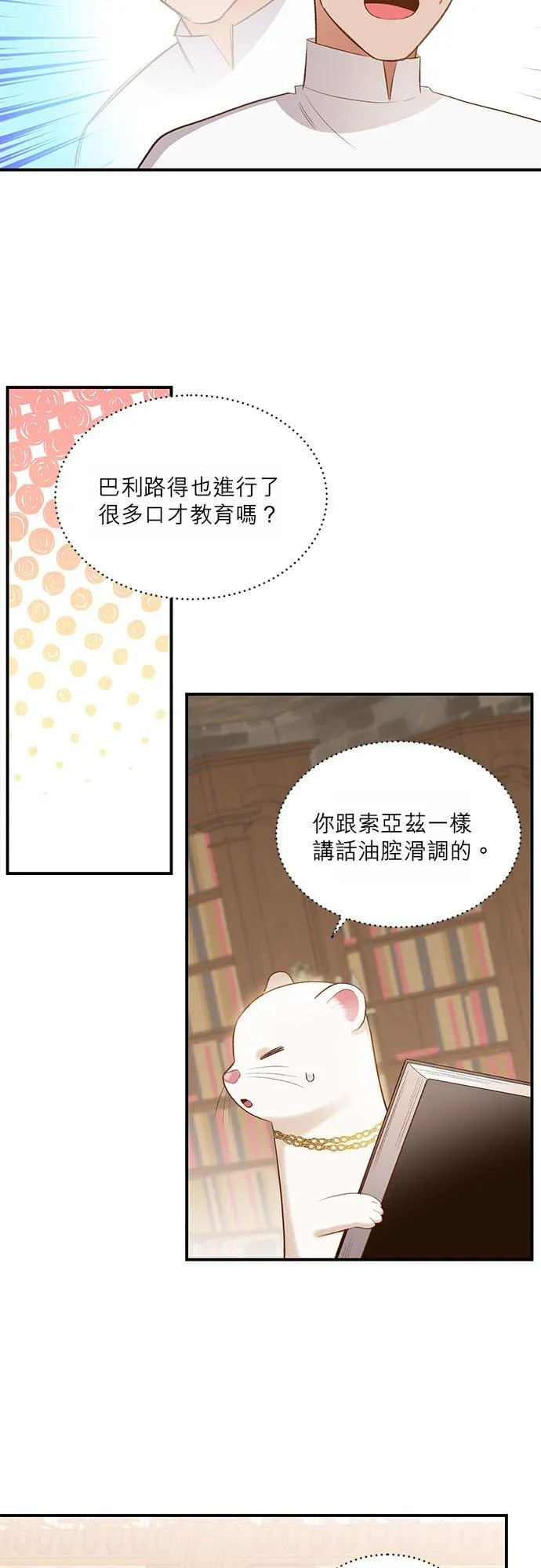 第34话 第12页