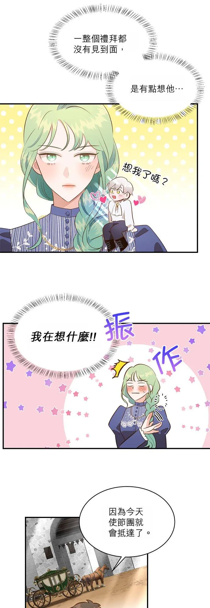 第34话 第14页