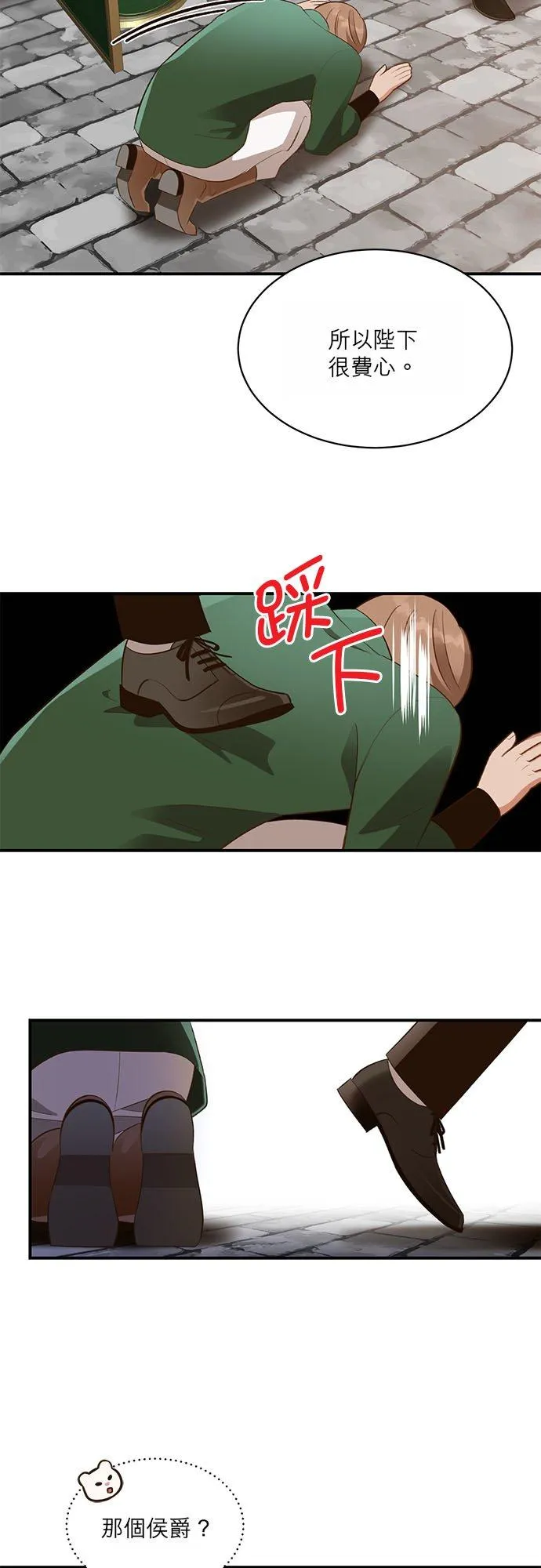 第34话 第16页