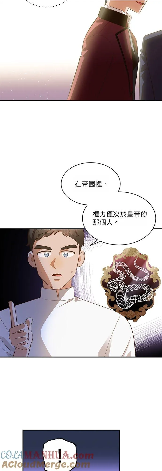 第34话 第17页