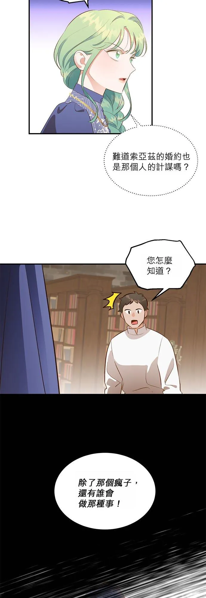 第34话 第18页