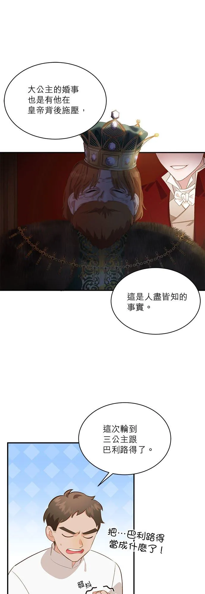 第34话 第20页