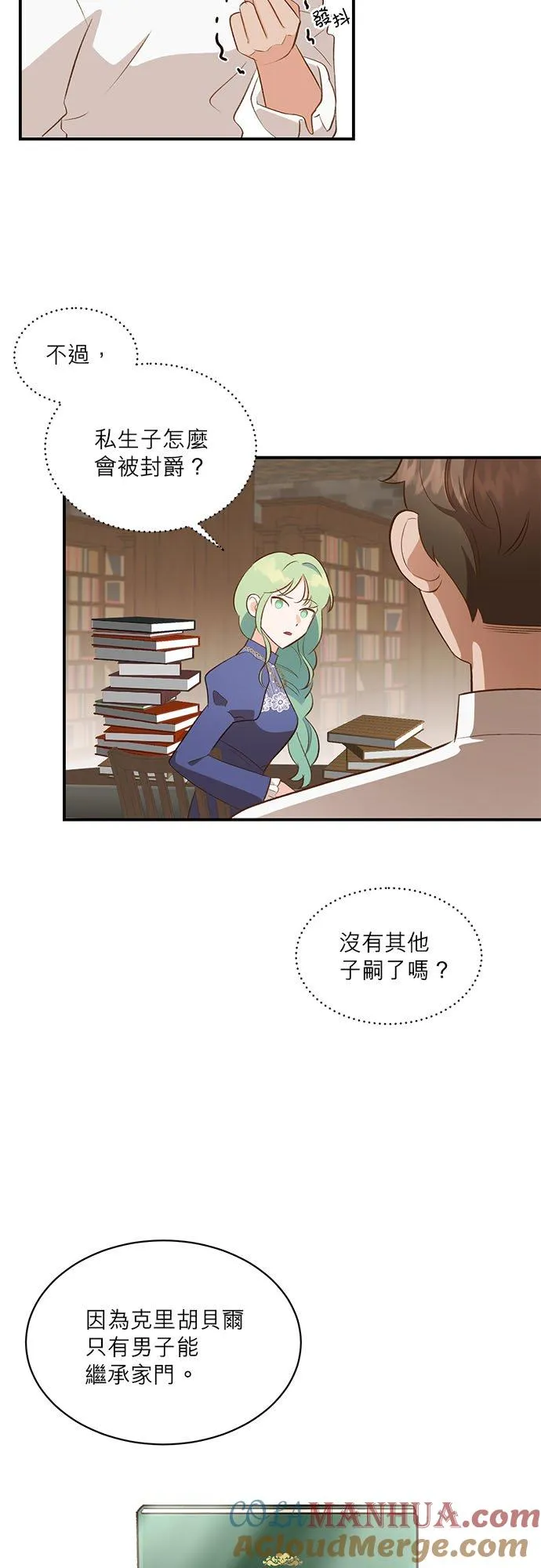 第34话 第21页