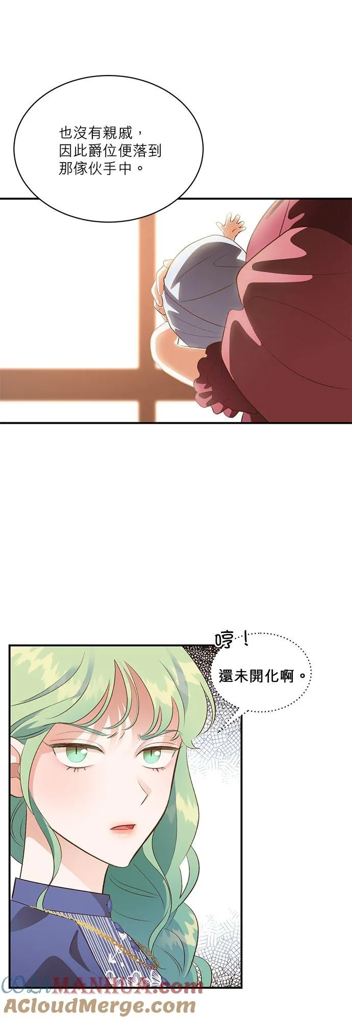 第34话 第23页
