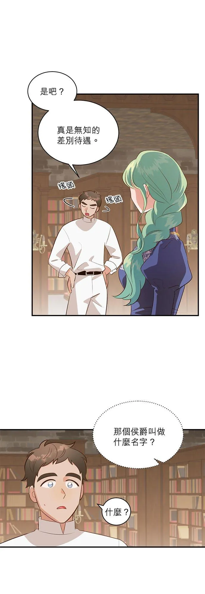 第34话 第24页
