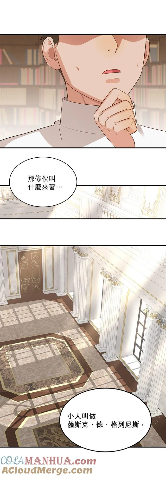 第34话 第25页