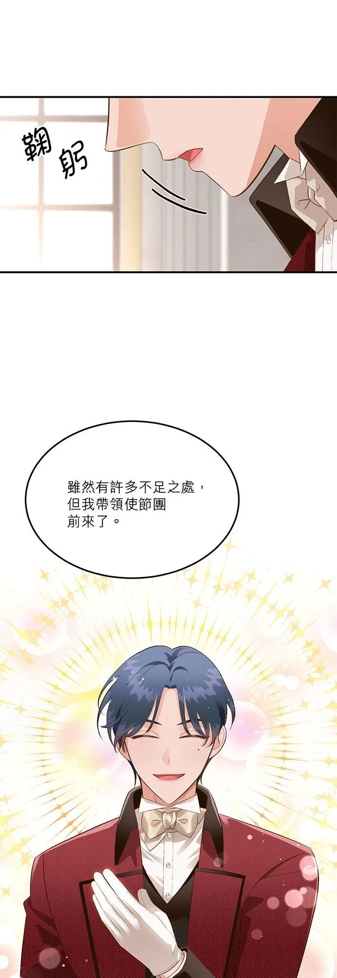 第34话 第26页