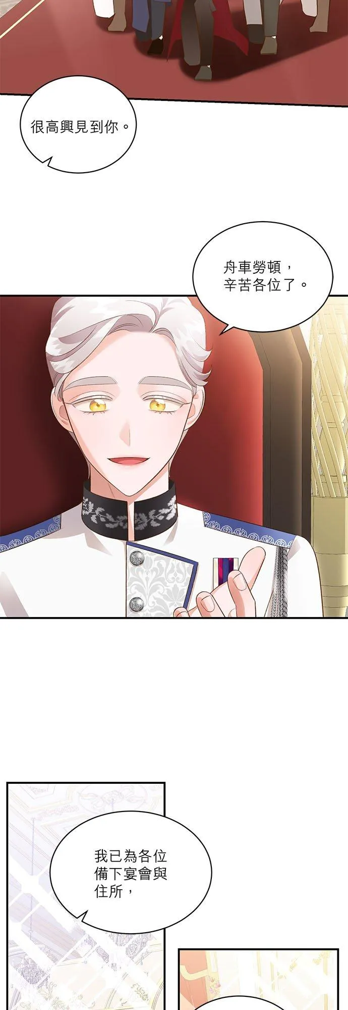第34话 第28页