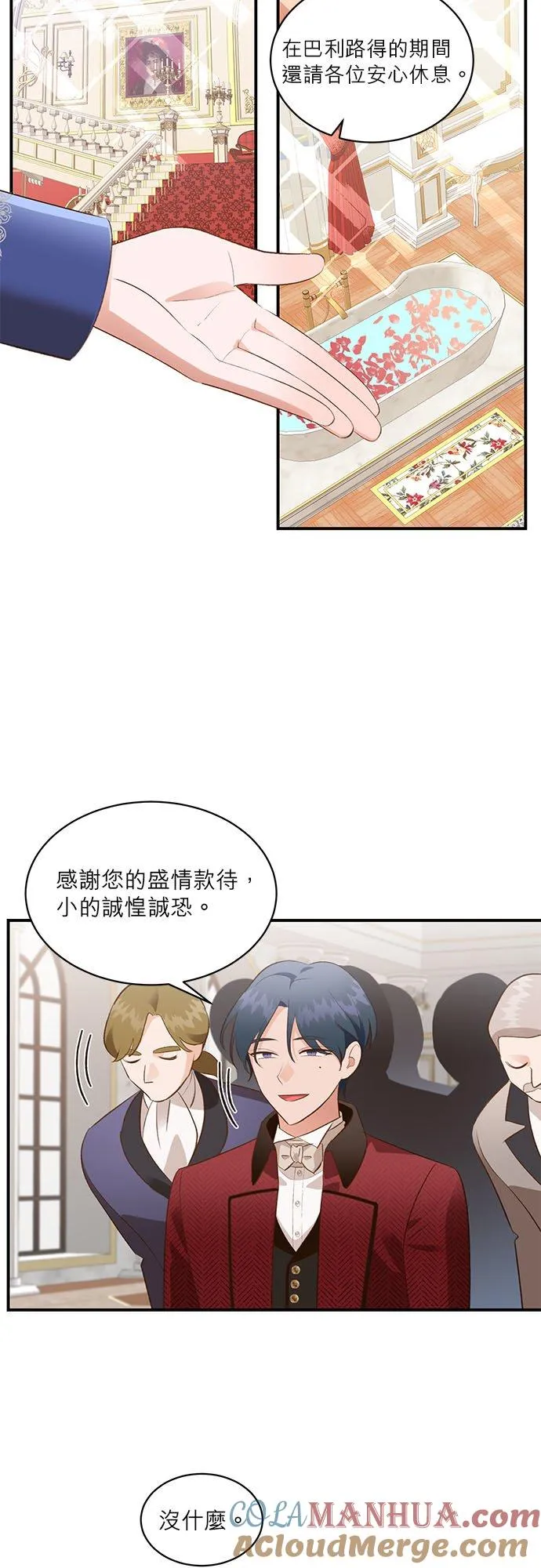 第34话 第29页