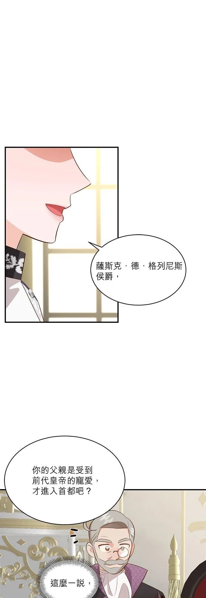 第35话 第2页