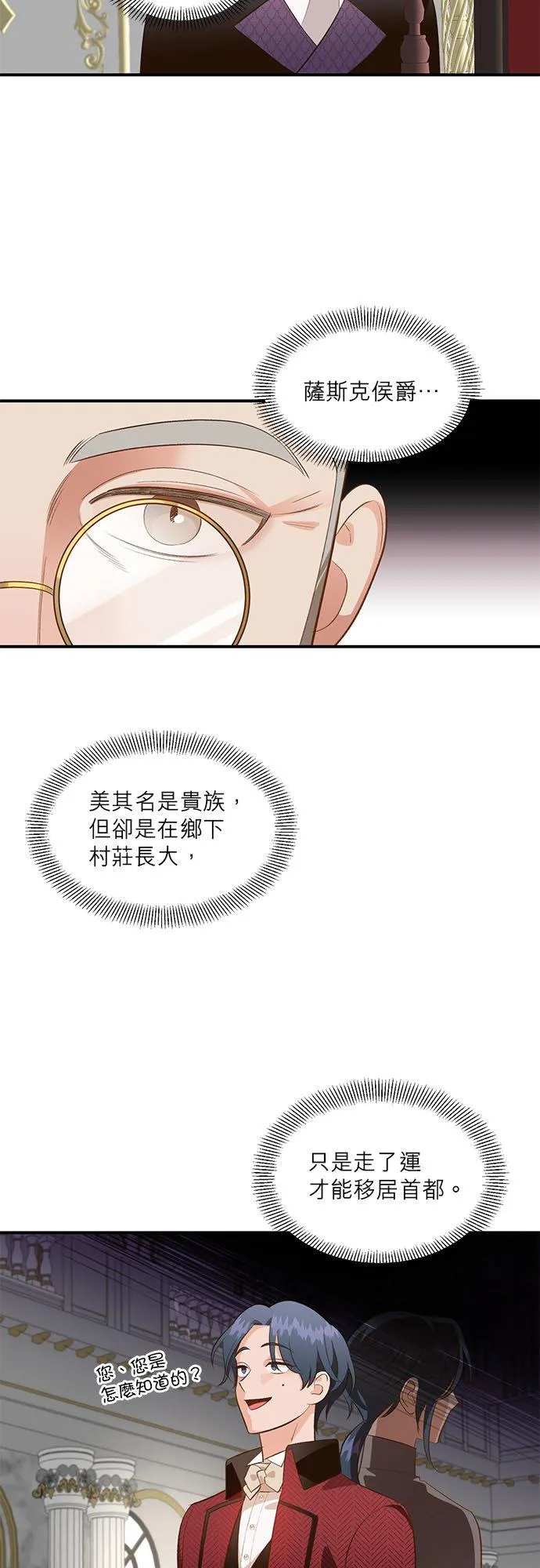 第35话 第3页