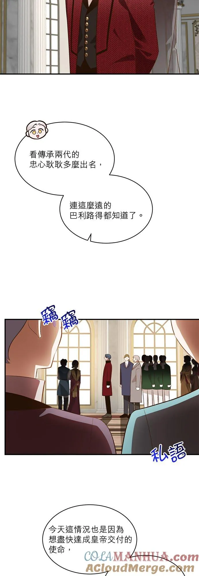 第35话 第4页