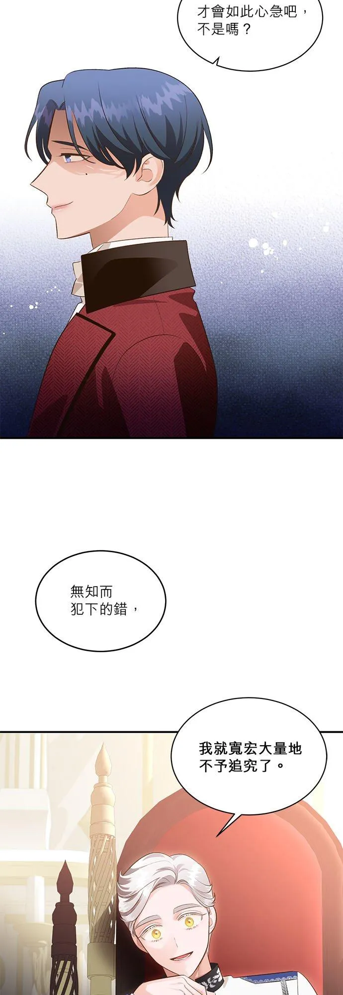 第35话 第5页
