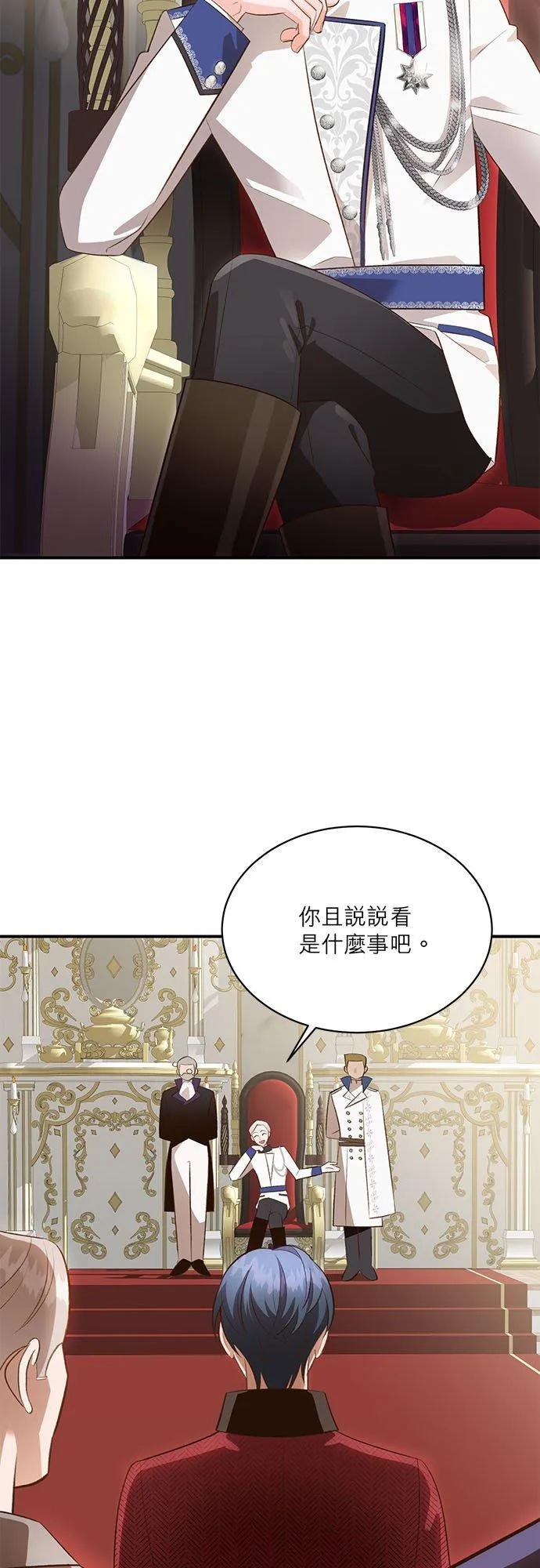 第35话 第6页