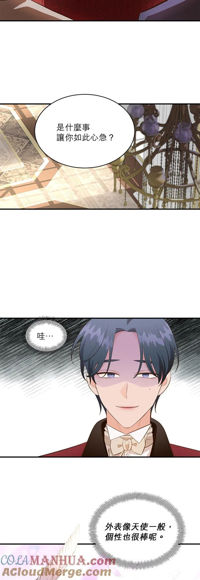 第35话 第7页