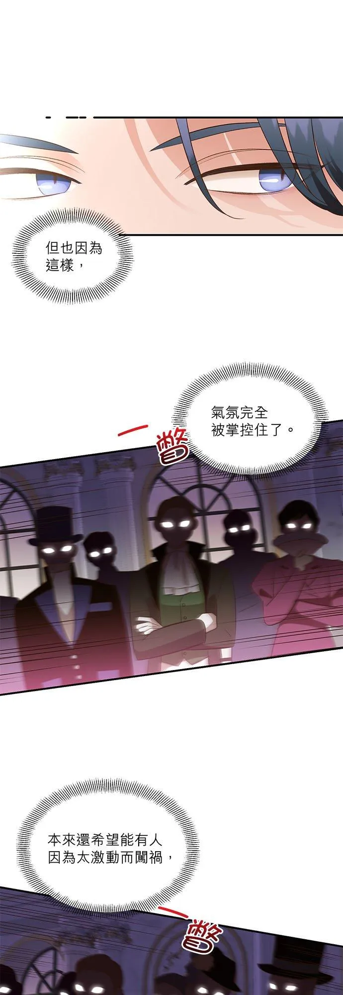 第35话 第9页