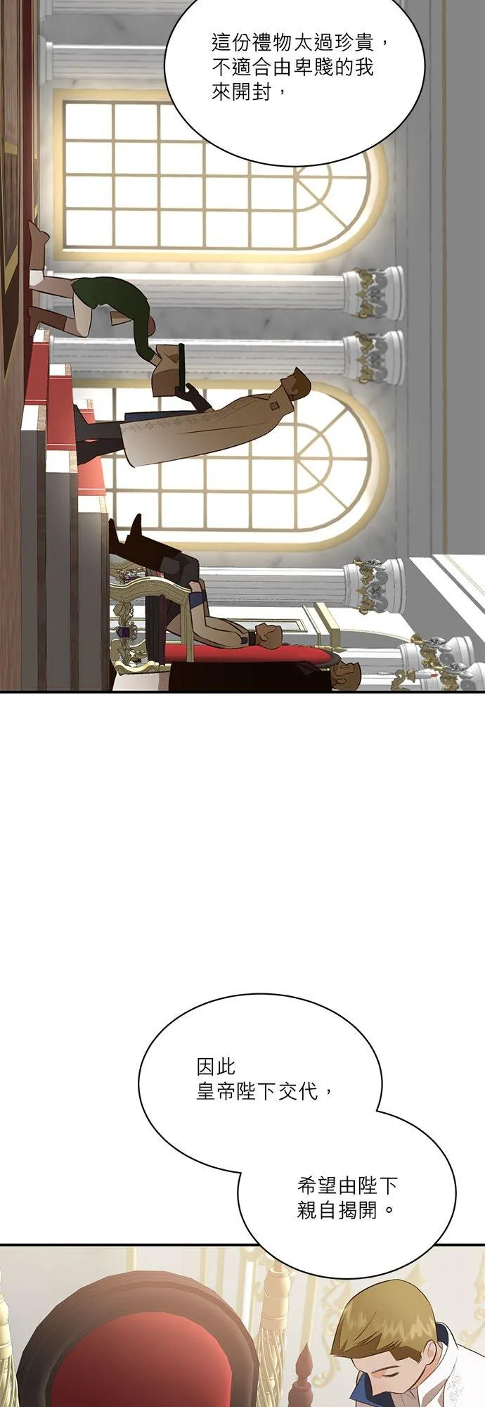 第35话 第12页