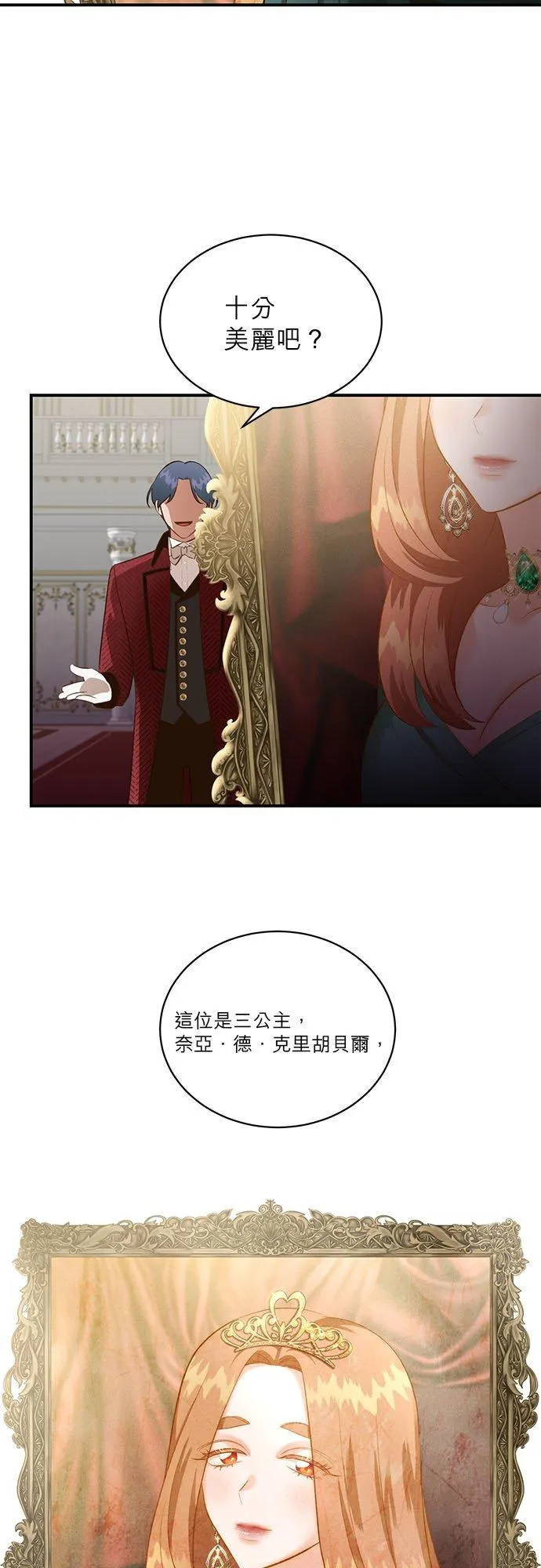 第35话 第14页