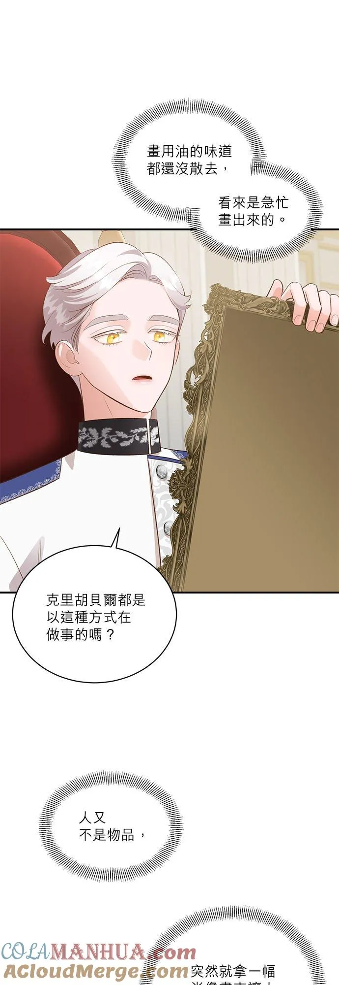 第35话 第16页