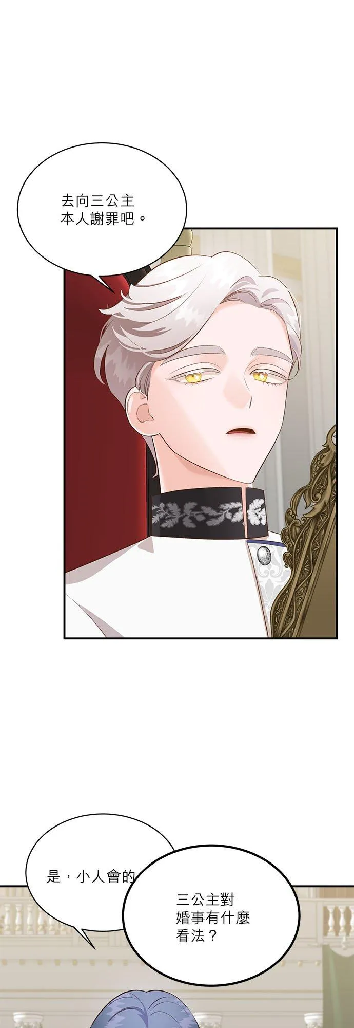 第35话 第18页