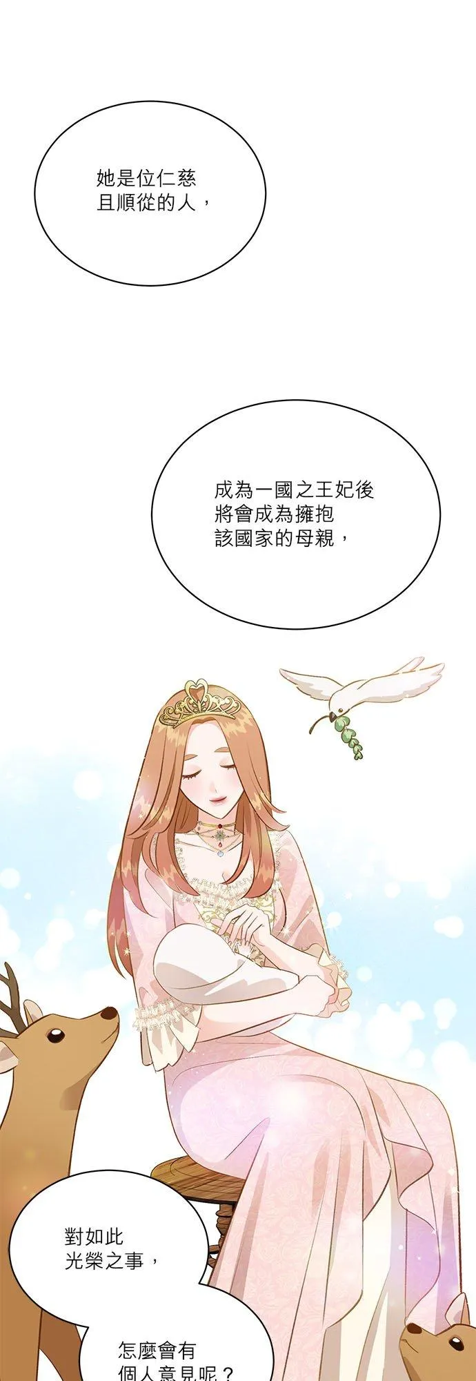 第35话 第20页