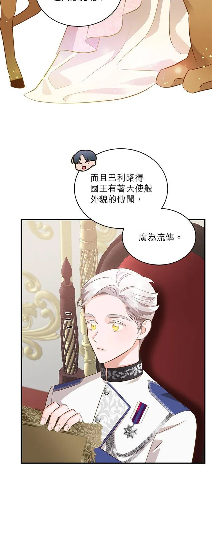 第35话 第21页