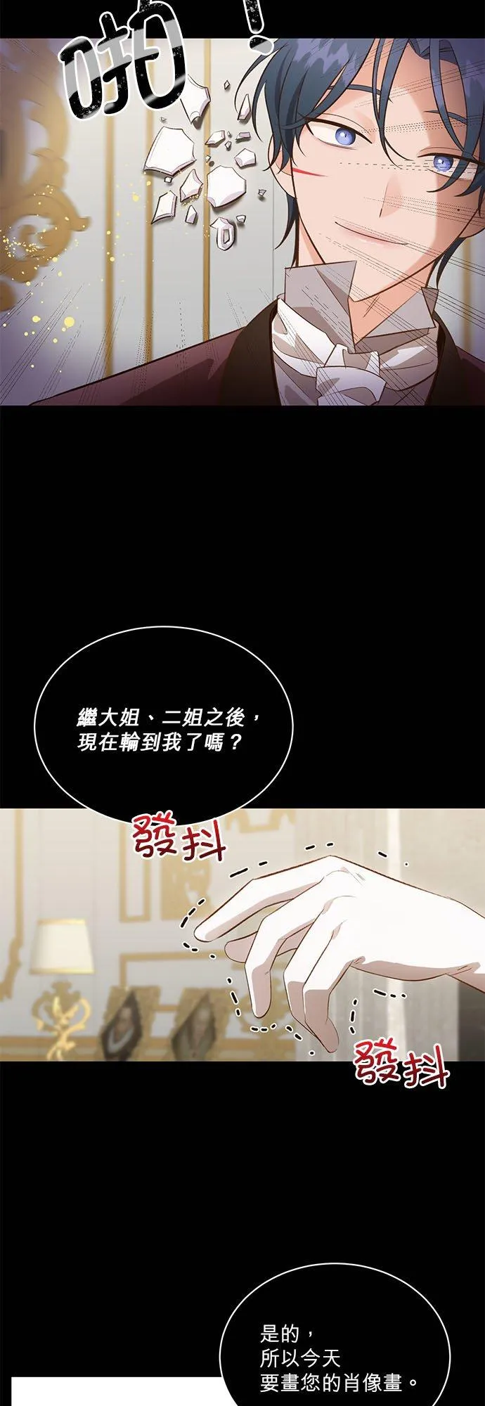第35话 第23页