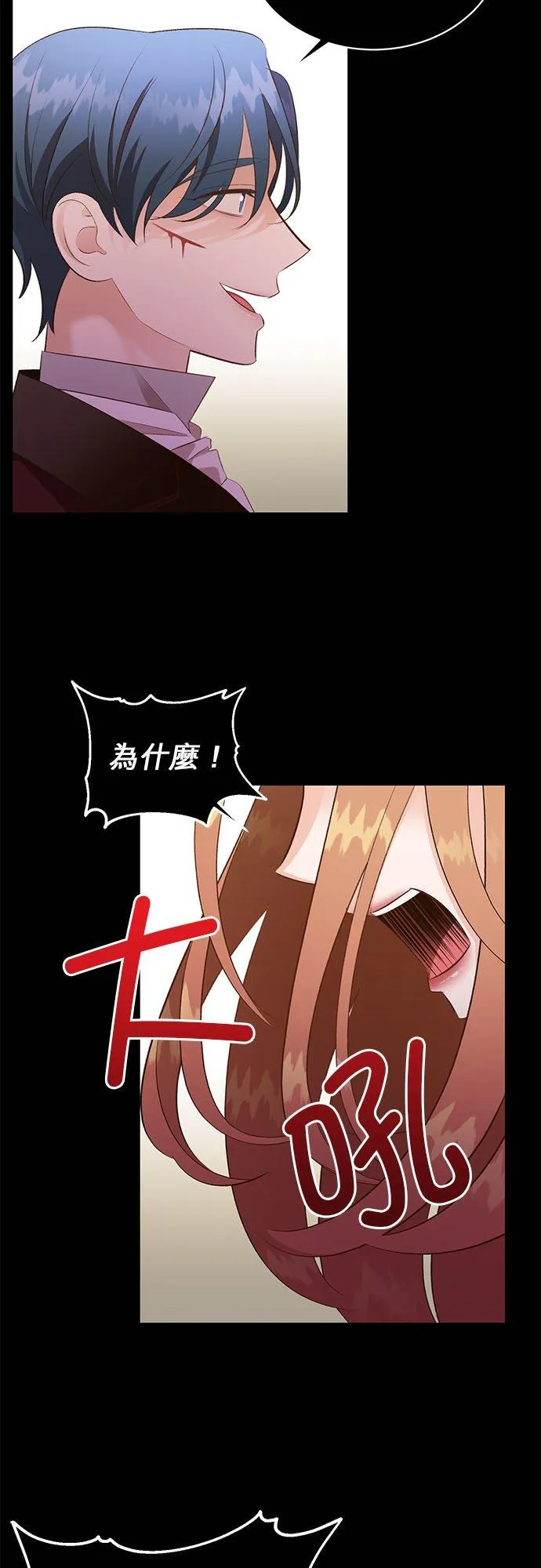第35话 第24页